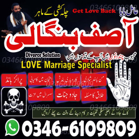 DD 1 Peer Amil baba in Karachi free Amil baba najumi baba