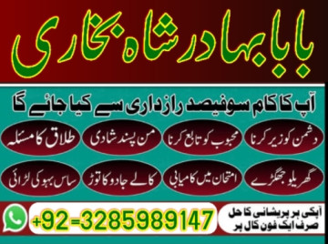 Famous Amil baba bangali in Karachi Manpasand shadi Amliyat expert