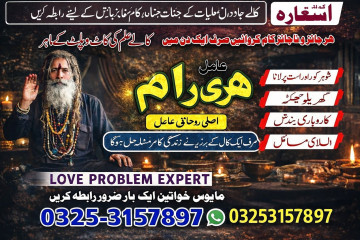 Amil Baba ,+923253157897 black magic specialist amil in uk