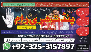 amil baba | amil baba no1 karachi \ truest amil baba