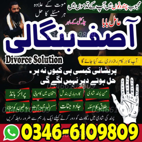 Amil baba- Authentic Spiritual Healing by Amil Baba.