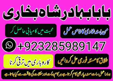 amil baba bangali baba in uk amilbaba usa london dubai