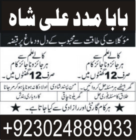 top best amil baba in kuwait oman dubai