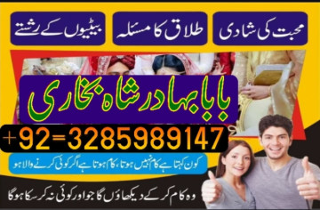 Famous Amil baba bangali in Karachi Manpasand shadi Amliyat expert