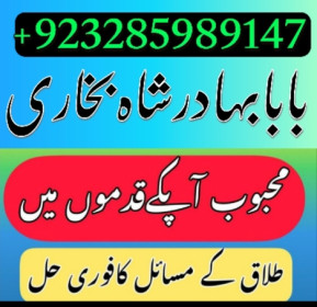 amil baba bangali baba in uk amilbaba usa london dubai