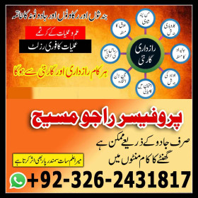 best amil baba, amil baba in pakistan, amil baba