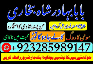 amil baba kala jadu uk world expert pakistan