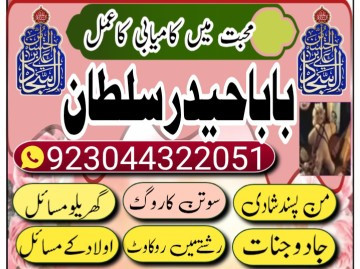 Amil Baba in Australia Amil Baba in Canada Amil Baba