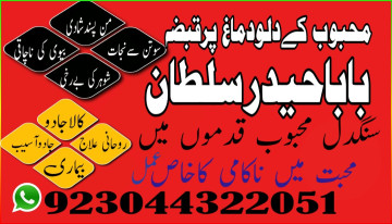 Amil Baba in Australia Amil Baba in Canada Amil Baba