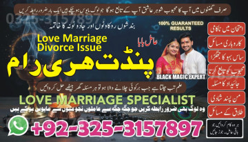 amil baba | amil baba no1 karachi \ truest amil baba