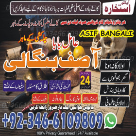 TOP RANKED AMlL BABA IN PAKISTAN