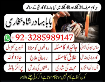 Famous Amil baba bangali in Karachi Manpasand shadi Amliyat expert