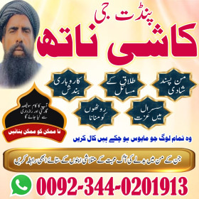 No+1 Best Bangali baba in Pakistan|,