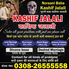 amilbaba in lahore noori ilam amilbaba autralia