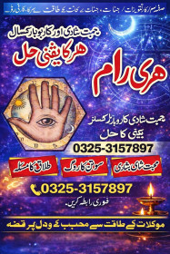 International amil Baba Manpasand shadi k wazifa