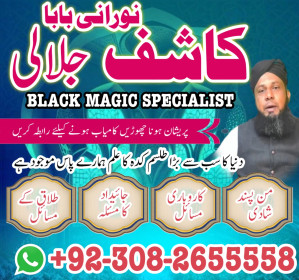 reamil baba in pakistan amil baba in karachi amil baba in laho