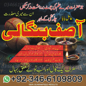 TOP Rated Amil baba in Pakistan NO1 Bangali baba in Karachi