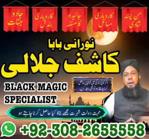 reamil baba in pakistan amil baba in karachi amil baba in laho
