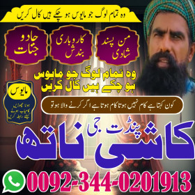 Top 20 amil baba in pakistan,