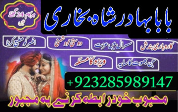 amil baba kala jadu uk world expert pakistan
