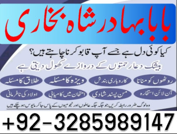 amil baba in pakistan amil baba in karachi amil baba in laho