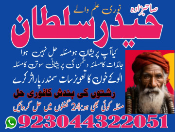 Amil Baba in Australia Amil Baba in Canada Amil Baba