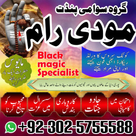 kala jadu amil baba pakistan kaly ilam wala modiram karachi