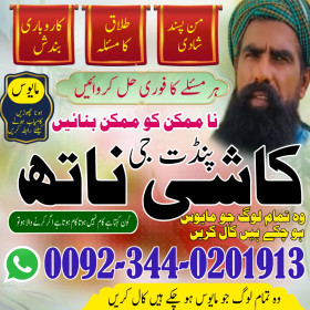 Top 20 amil baba in pakistan,