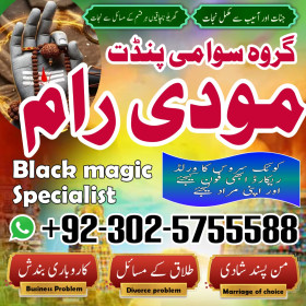 Top1 amilbaba ukrain, amil baba in karachi