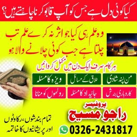 BLACK MAGIC SPECIALIST IN UAE, KALA JADU SPECIALIST
