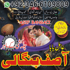 TOP Rated Amil baba in Pakistan NO1 Bangali baba in Karachi