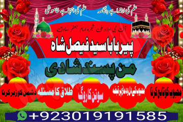najoomi baba in pakistan,famous amil baba karachi