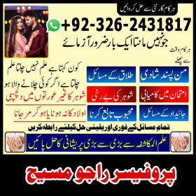 amil baba in pakistan, amil baba in islamabad, amil babab