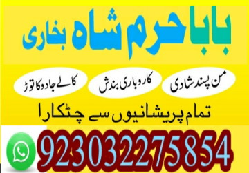 love marriage issue solve pakistan amil baba uk usa uae