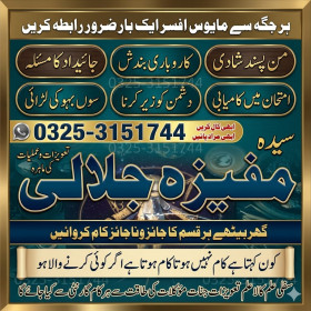 Najoomi / Astrologer Amil baba in karachi  bangali baba karachi