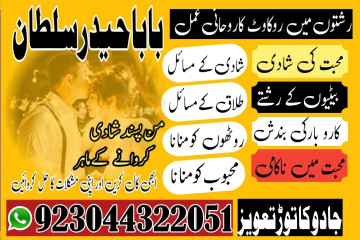 Amil Baba in Australia Amil Baba in Canada Amil Baba