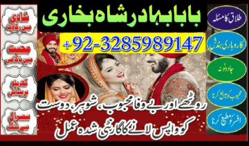 amil baba kala jadu uk world expert pakistan