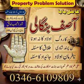 Amil baba- Authentic Spiritual Healing by Amil Baba.