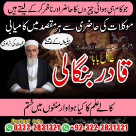 Amil Bangali baba in Karachi - Istikhara center in Faislabad-Kala jadu expert in Karachi