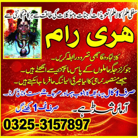 Kala ilam specialist,amil baba Pakistan