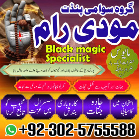 - amil baba in pakistan amil baba in karachi amil baba in laho