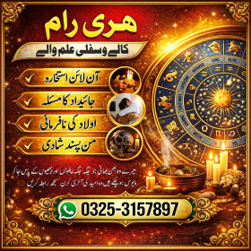 No1 amil Baba Pakistan Kala jadu expert authentic amil in uk
