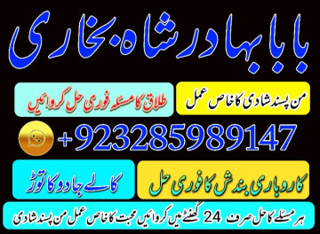 amil baba bangali baba in uk amilbaba usa london dubai