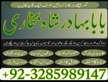 amil baba in pakistan amil baba in karachi amil baba in laho