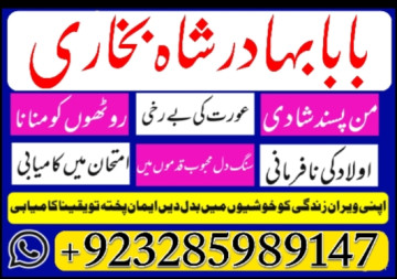 amil baba bangali baba in uk amilbaba usa london dubai