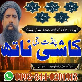 Top1 Amil Baba Pakistan,Black Magic Specialist Uk,,