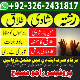 Marriage Astrology, Horoscope Guidance, Kundli Matching, Family Support