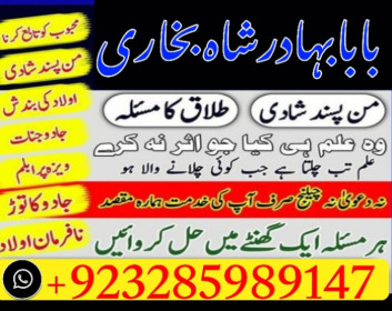amil baba kala jadu uk world expert pakistan