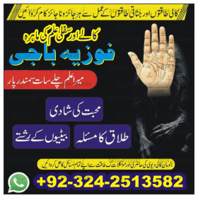 best amil baba near me | kala jadu expert near me