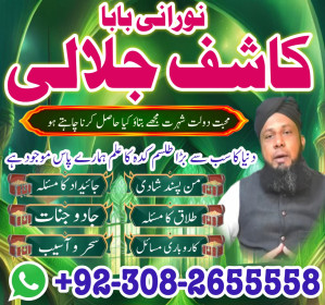 reamil baba in pakistan amil baba in karachi amil baba in laho